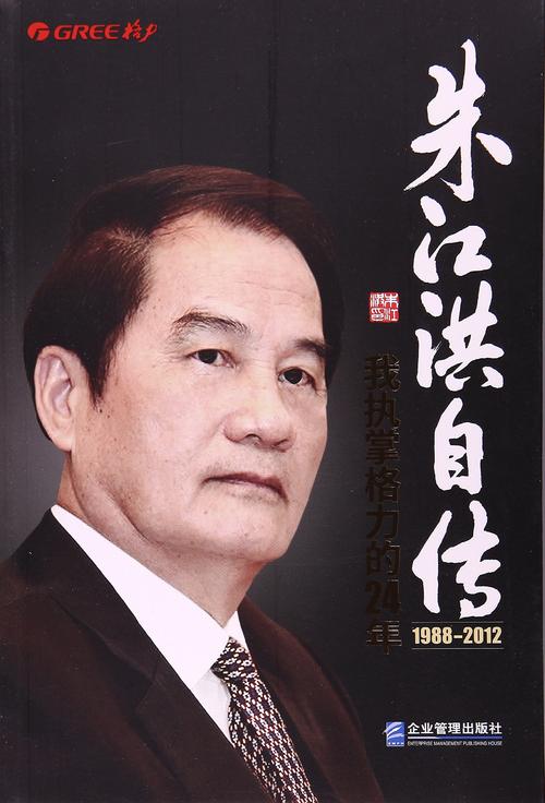 你不知道的历史:格力创始人不是董明珠,TCL创始人不是李东生