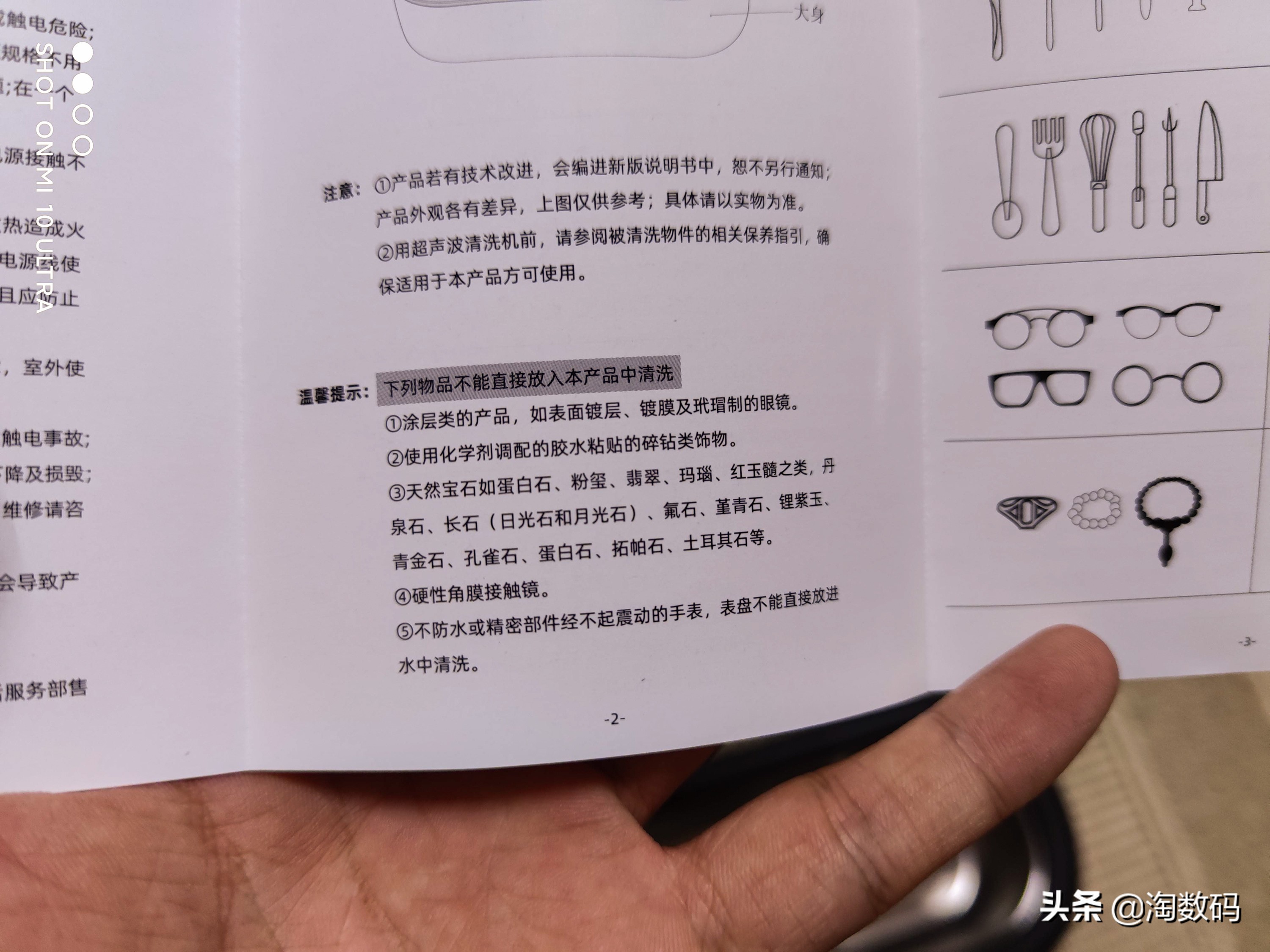 十几块的超声波清洗机智商税,超声波眼镜清洗机是智商税么