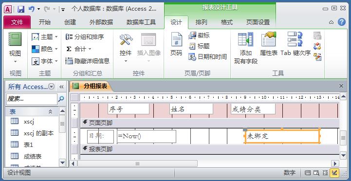 制作学生信息表模板教程,如何制作学生信息登记表格
