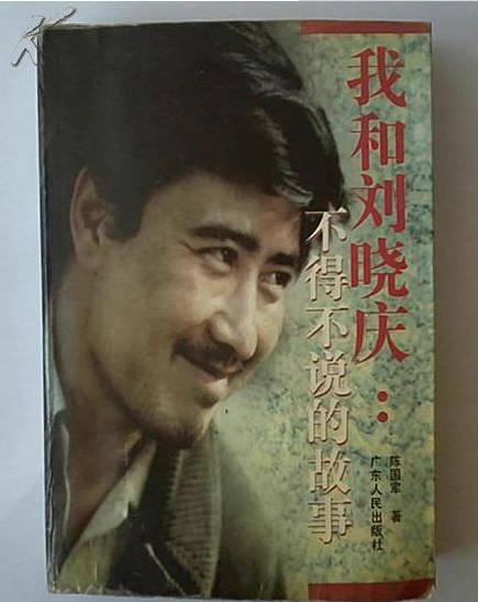 刘晓庆入狱真实情况曝光,刘晓庆哪一年入狱