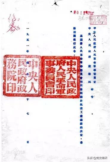 国防工业管理体制,关于调整国防工业管理体制的决定