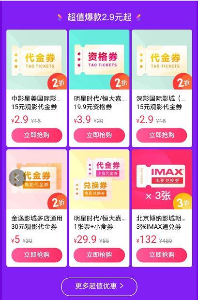 影院集体停售电影票怎么办,影院单方面取消电影票