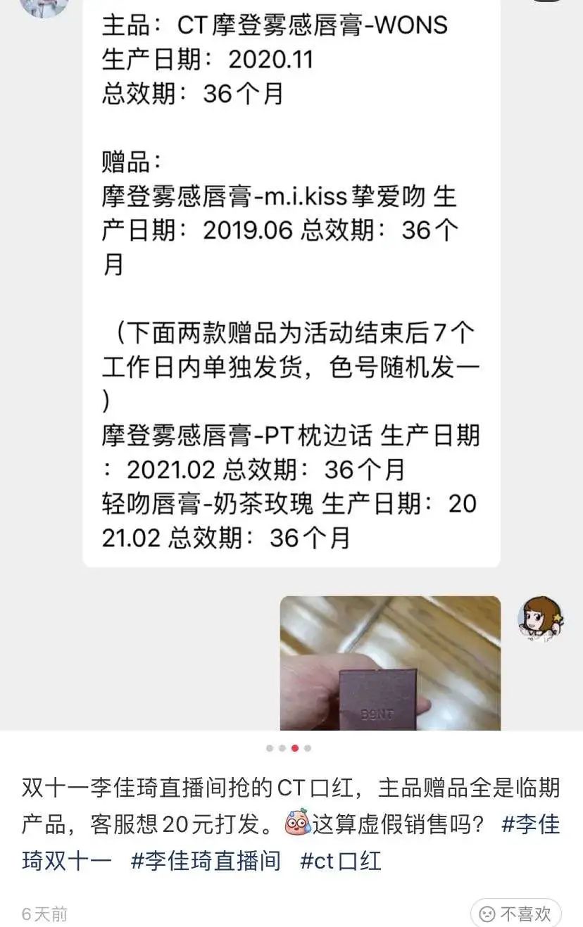 花5000买的赫莲娜贵妇霜，收到2个东北粘豆包？