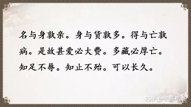 閬撳痉缁忚瑙f渶濂界殑鐧借瘽鐗堟湰,閬撳痉缁忓叚鍗佷簩绔犳劅鎮熺櫧璇濈増