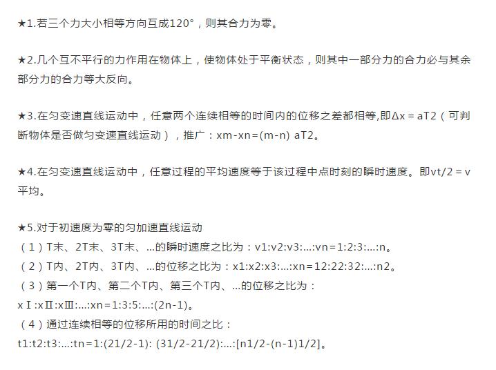 高中物理简单的题总是错,高中物理做题好马虎