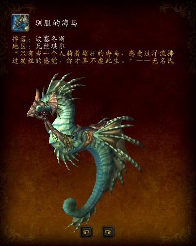 魔兽大灾变低等级坐骑,魔兽世界大灾变圣骑怎么样