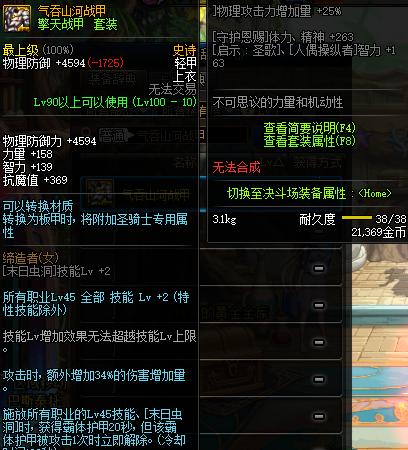 盘点dnf装备名称,dnf100级装备推荐