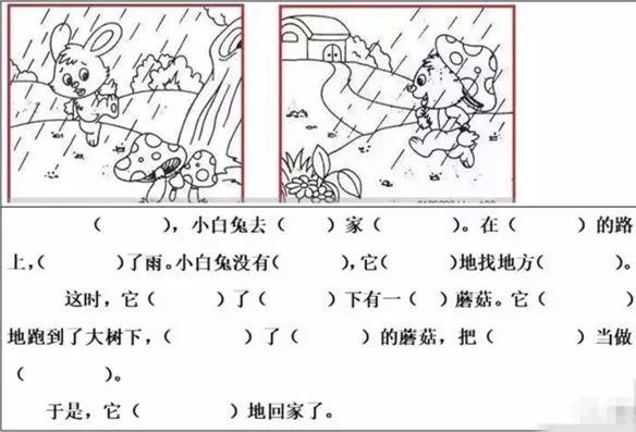 小白兔用蘑菇当伞的看图写话填空,低年级看图写话填空练习