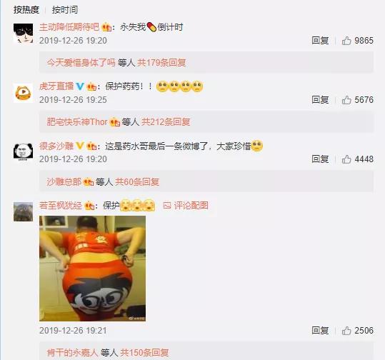 虎牙直播斯诺克,牙虎主播直播间