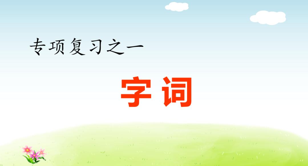 下学期语文常考看图写话,部编版六年级语文期末习题及答案