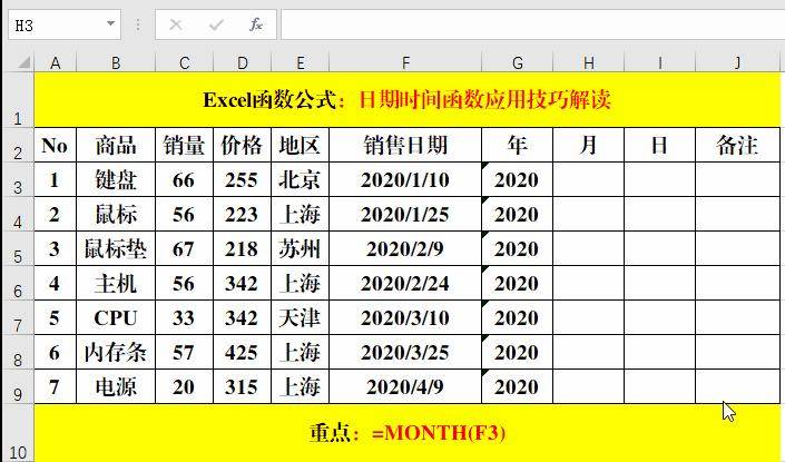 excel计算两个日期之间的天数函数,excel函数设置日期时间自动更新