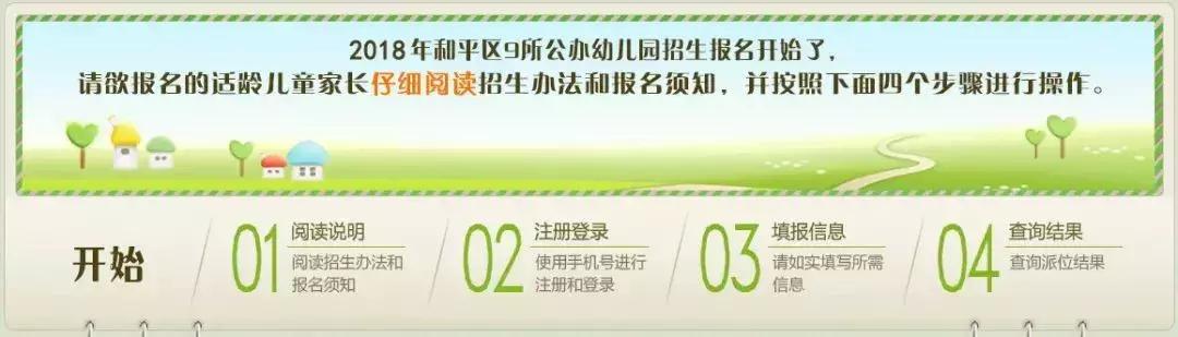 天津比较好的私立幼儿园,天津市幼儿园报名有哪些建议
