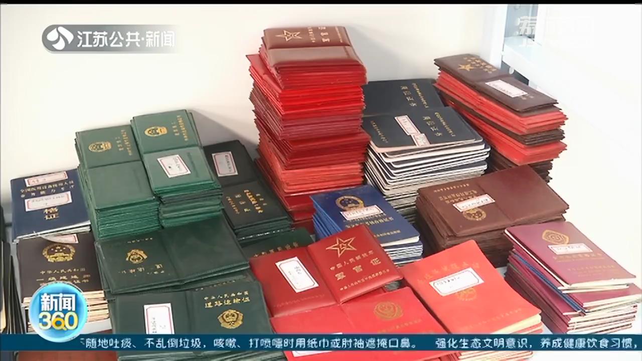 假结扎证还有人需要?南京警方端掉一处“证照齐全”制假窝点