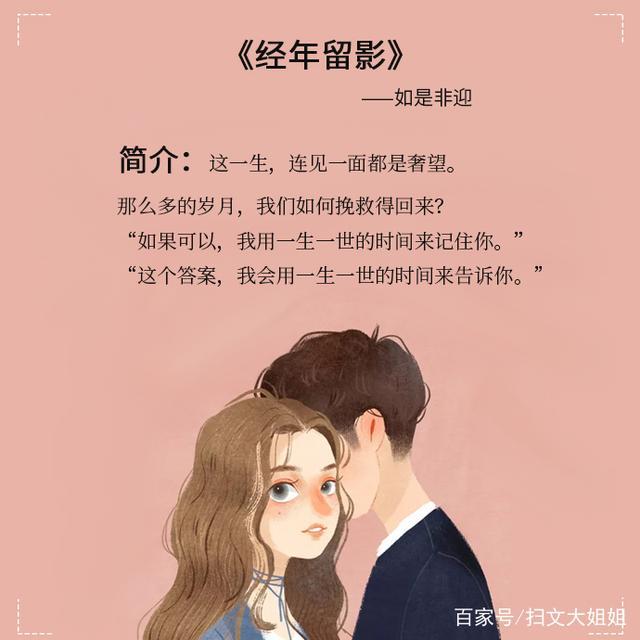 破镜重圆都是兜兜转转,好看的言情小说破镜重圆文推荐