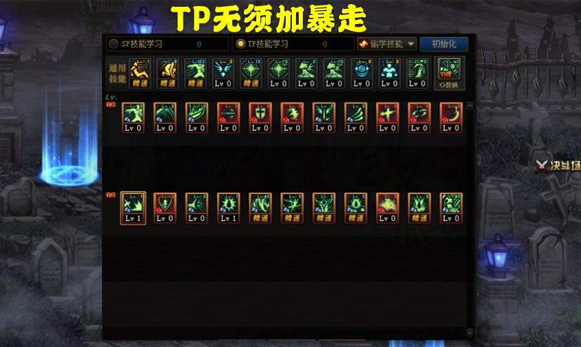 DNF:100版本红眼加点方案解析,小蹦已成过去式,三觉绑一觉最佳