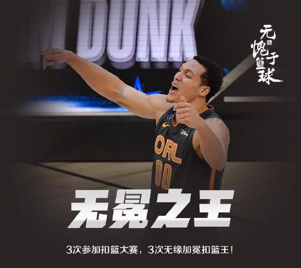 戈登扣篮大赛韦德全场嘘声,韦德给戈登打9分的扣篮视频