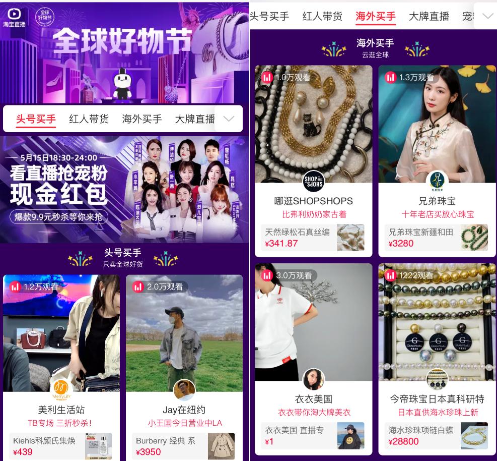 一天直播卖货70亿,一天直播带货销售额高达2千多万