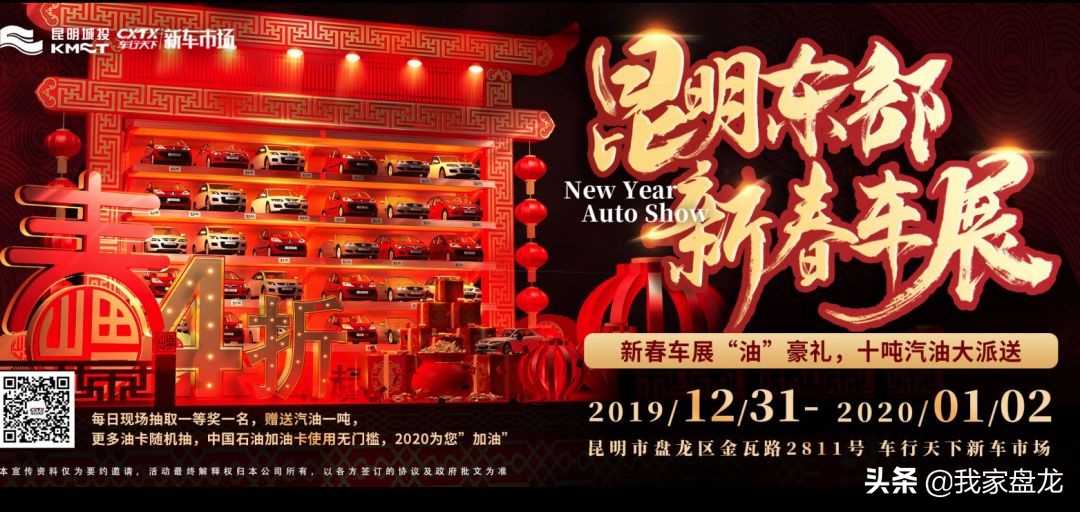 2021昆明车行天下车展,车行天下汽车展