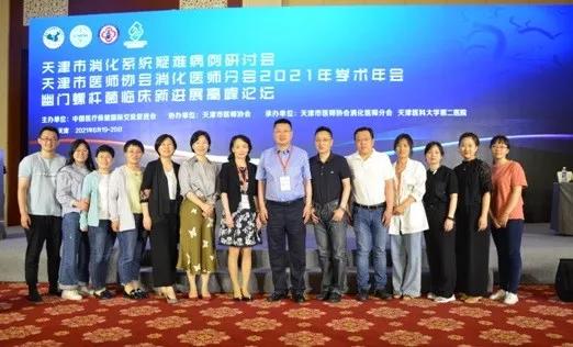 天津医科大学总医院消化内科,天津医科大学消化内科专家哪个好