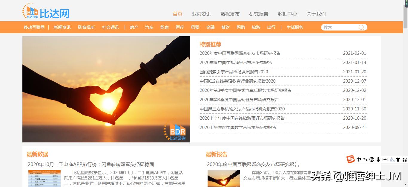 舆情数据的来源,有哪些免费的舆情数据平台