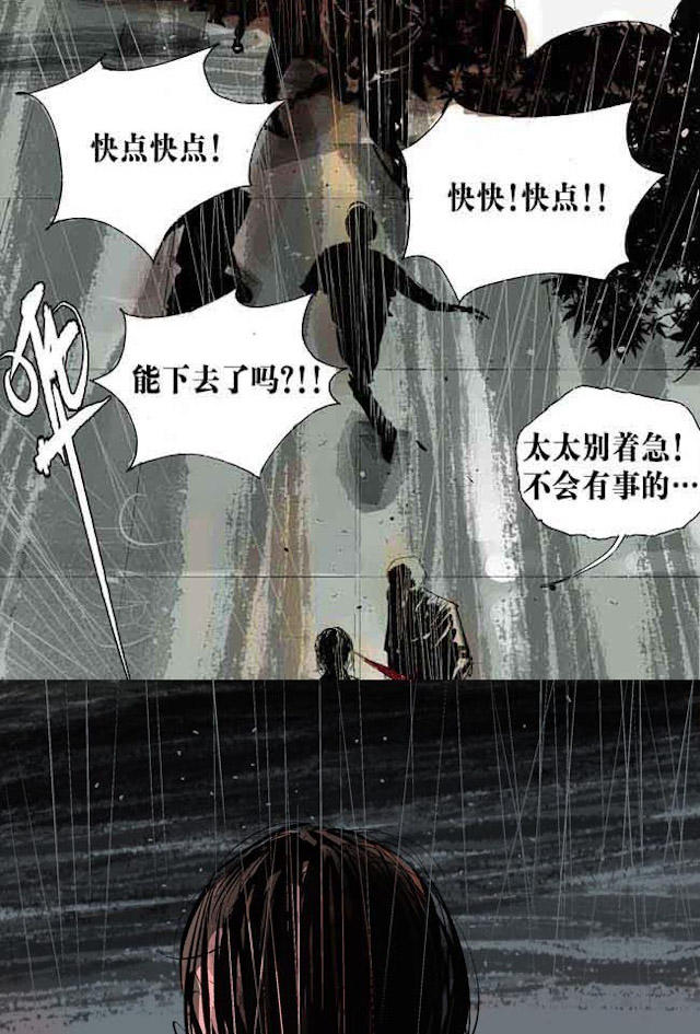 掉入下水道漫画,漫画高中生意外死亡灵魂在房子里