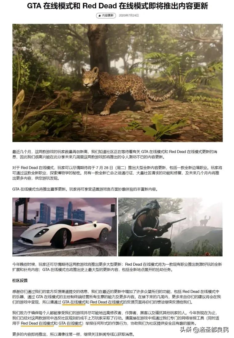 gtaol最新dlc,gtaol新dlc