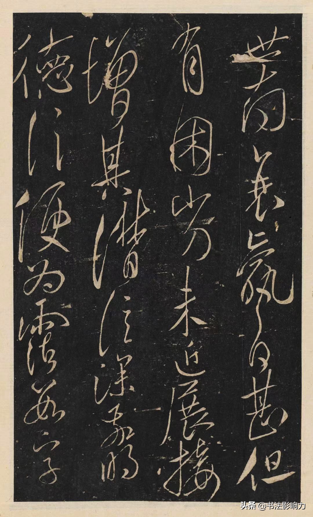 毛*东泽**的书法多厉害？叫好的不一定懂，但一定是个潇洒大气的人