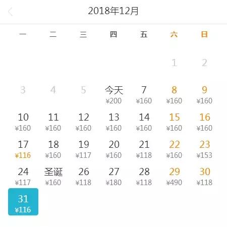 一月份北京出发特价机票,北京出发特价机票购买攻略5.28