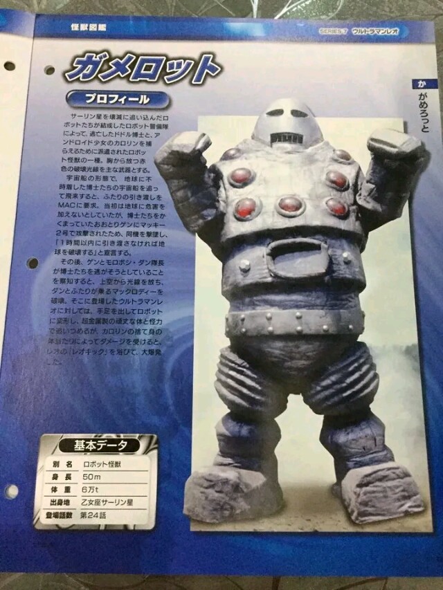 个人向昭和奥敌役50强排名,不算bug