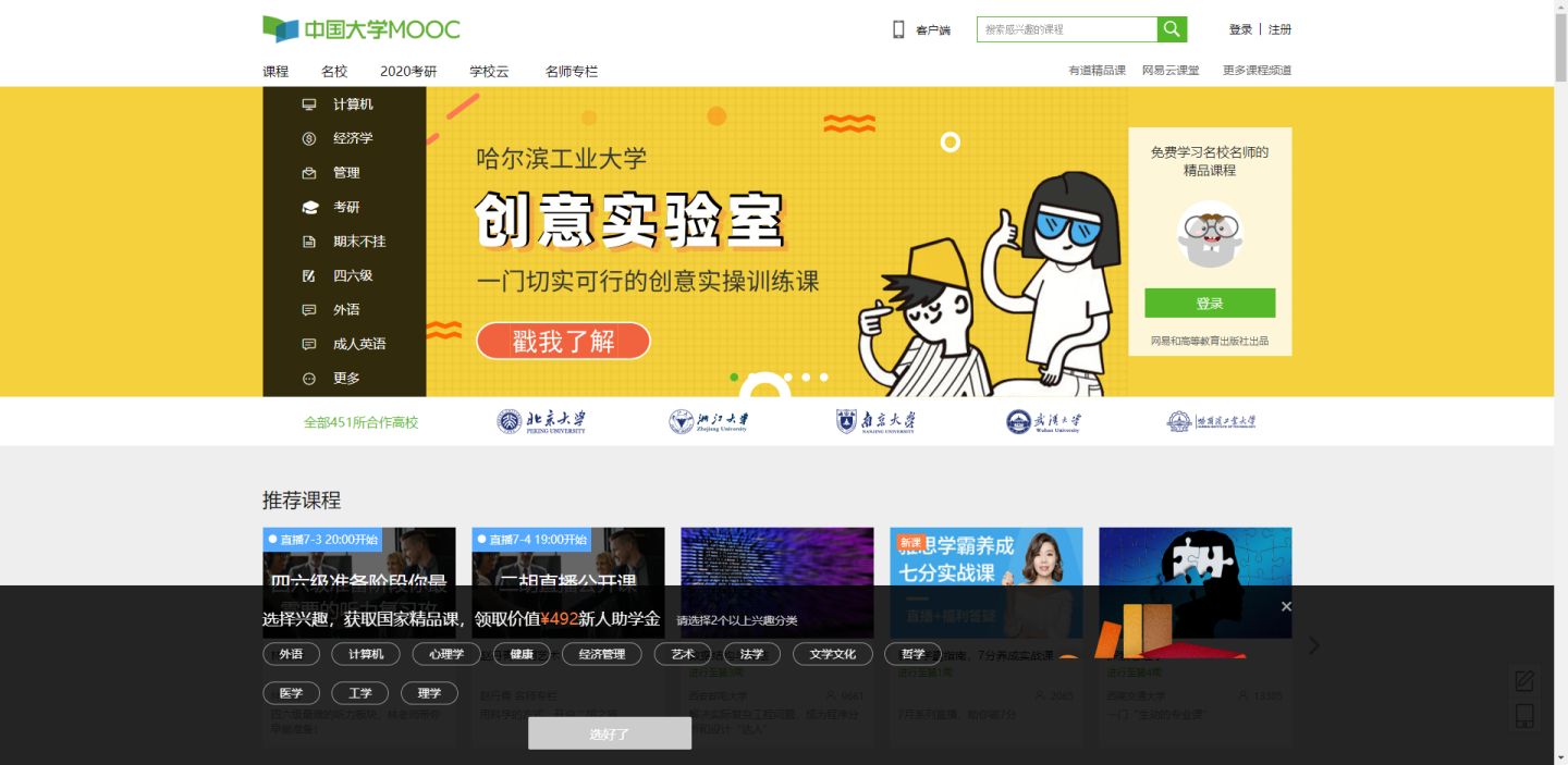 自学技术网站推荐,如何在网上免费学习一门技术