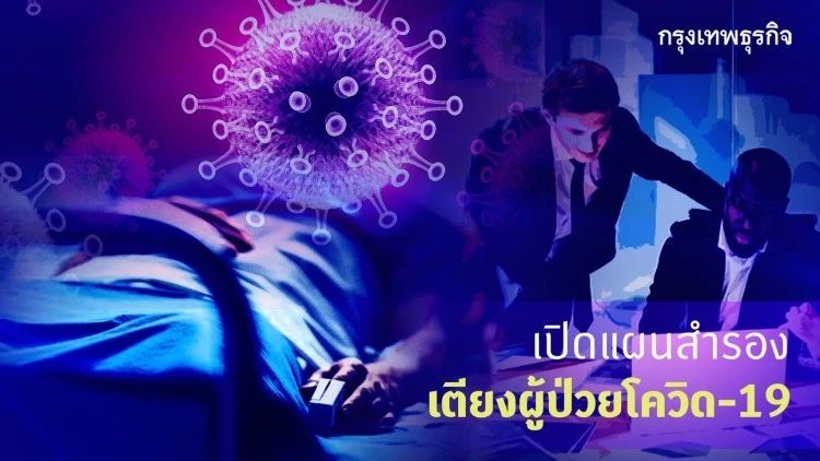 泰国如何应对新冠疫情,在泰国旅游感染新冠怎么处理