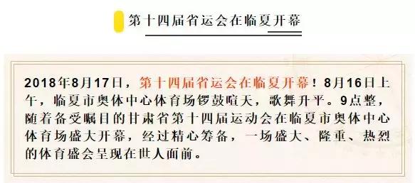 临夏奥体中心和兰州奥体哪个好,临夏最好看的奥体中心