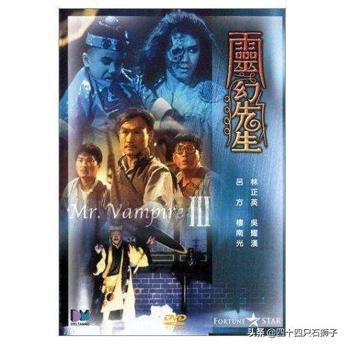 林正英千年僵尸王电影普通话版,林正英僵尸电影大全搞笑配音