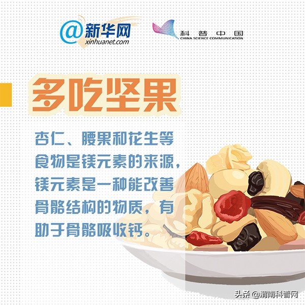 8个窍门帮你提高骨密度,中老年人怎么提高骨密度