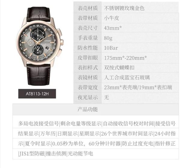 西铁城腕表每个系列的特点,一般人难以驾驭的手表西铁城