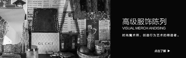 新饰觉时尚陈列培训,新饰觉买手学院怎么样