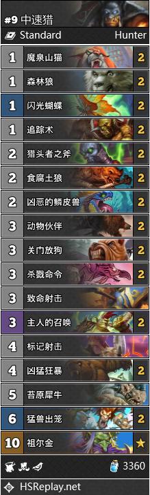 炉石传说nga国服,nga炉石传说