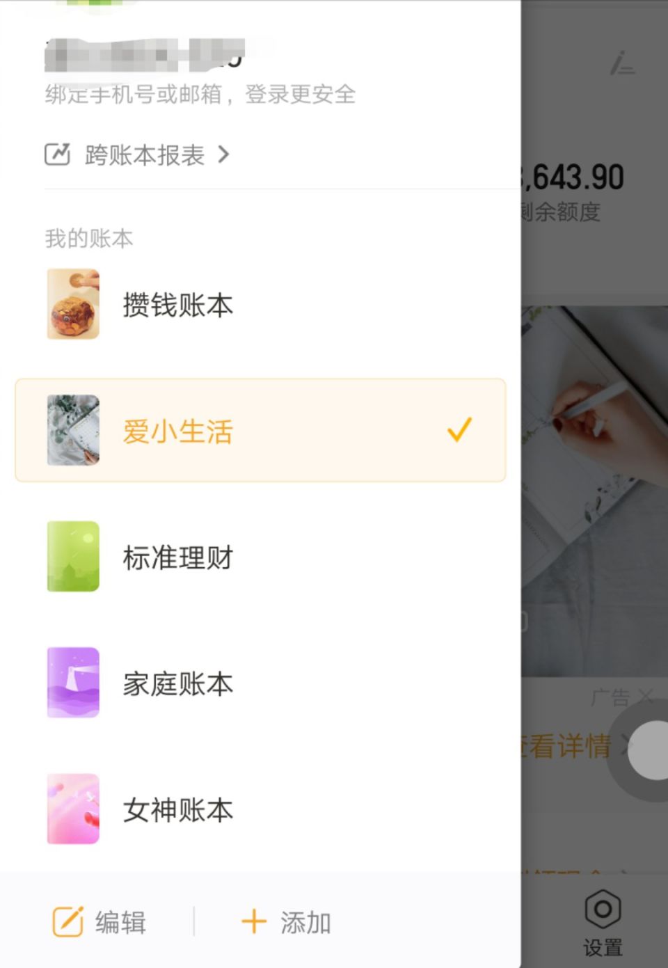打工族一个月4000元怎么存钱,一个月收入5000怎么样可以存下钱