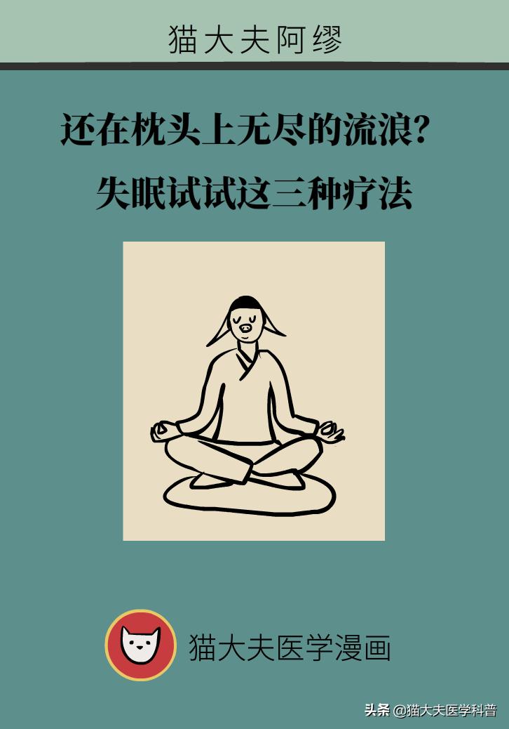 治疗失眠为什么不直接用安定,治疗失眠靠的不是药