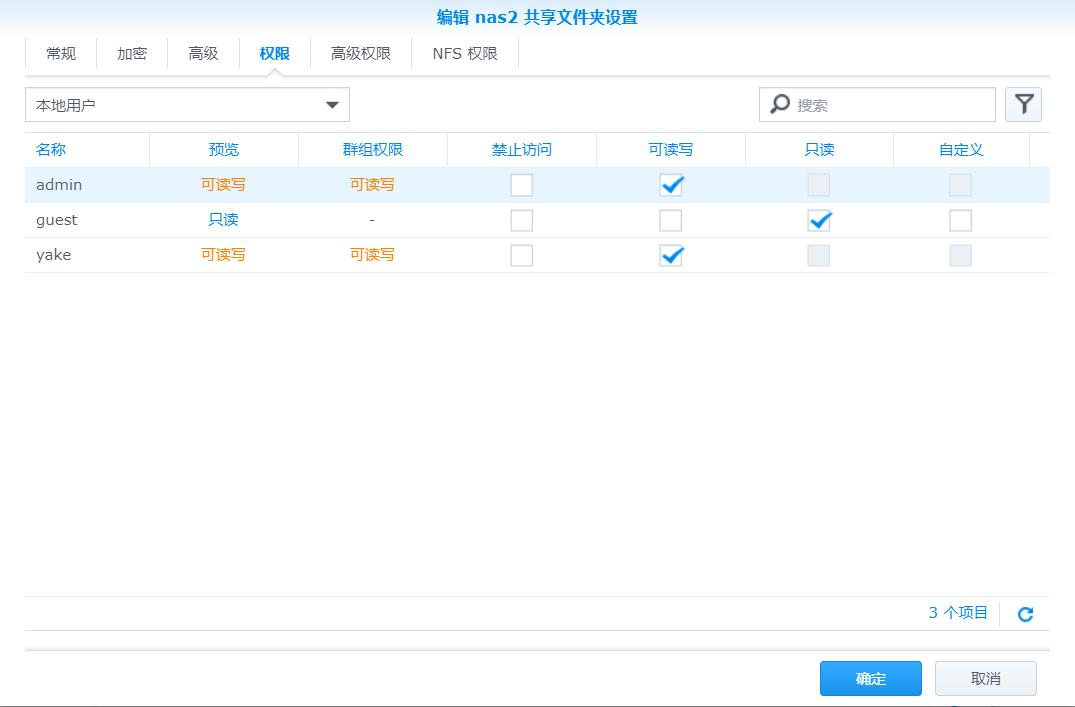 黑群晖nas新手配置教程,黑群晖nas安装教程