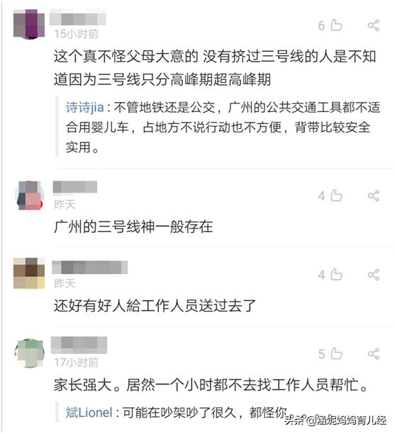 那些关于婴儿车的故事和“事故”,有亲身体会的爸妈都会心一笑