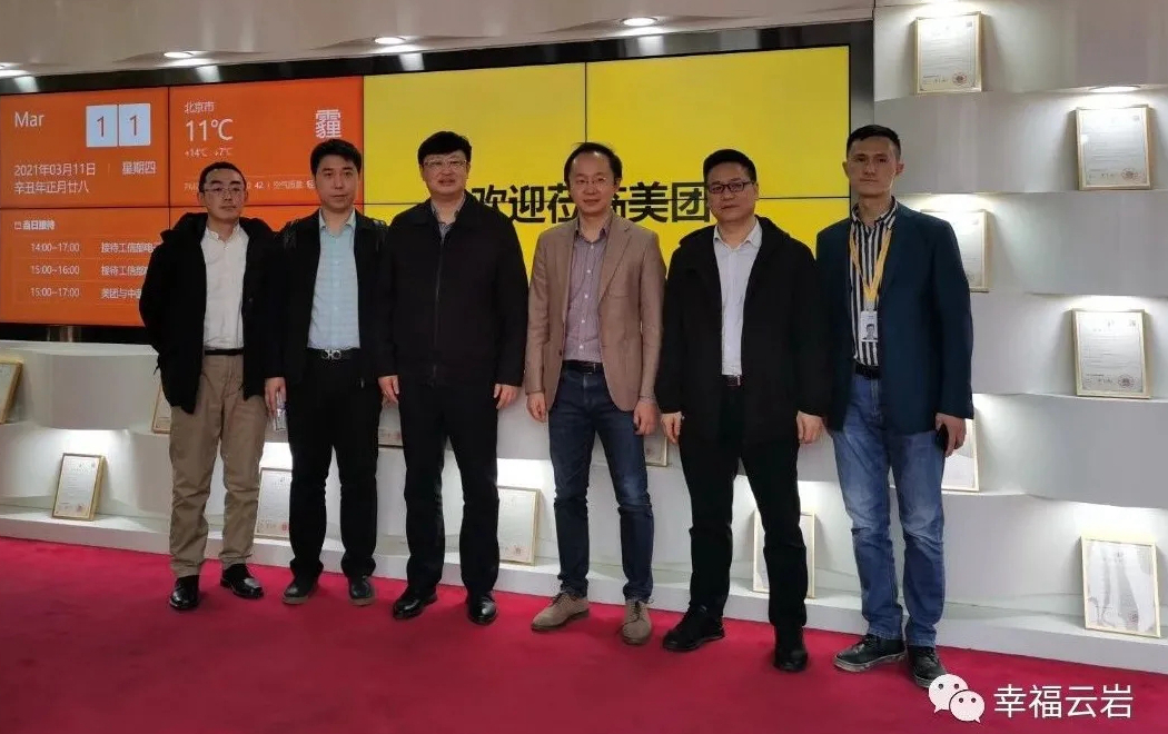 跟美团合作的项目,云岩区合作创业