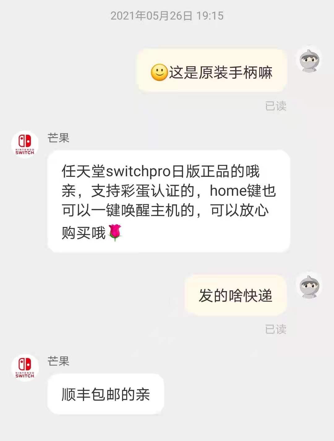 拼多多上的nspro手柄是正品吗,明知是假的还买是什么心理