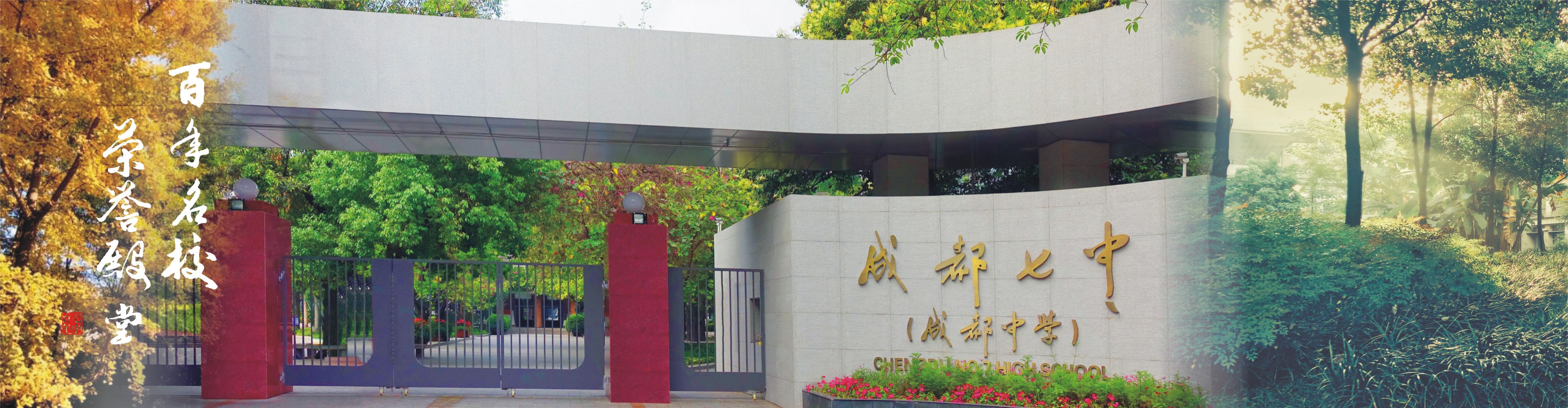 成都四七九自主招生真题,2019成都四七九自主招生