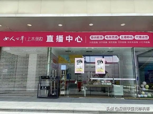 从电子重镇到美妆圣地，深圳华强北从不放过任何一个风口