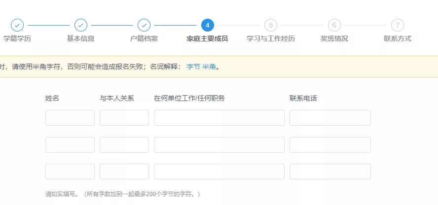 考研网报确认需要什么条件,考研报考信息填写报考点