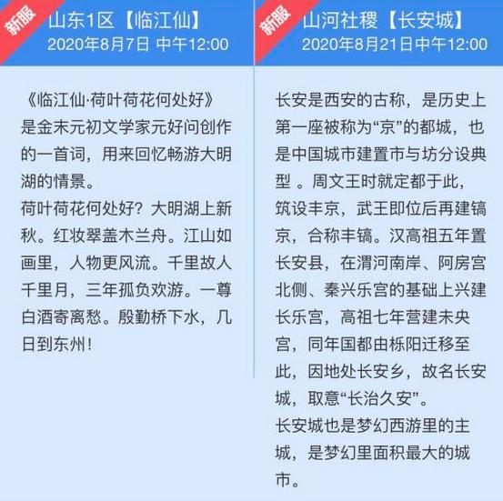 2020梦幻西游火爆新区,梦幻西游新区比较火爆的区