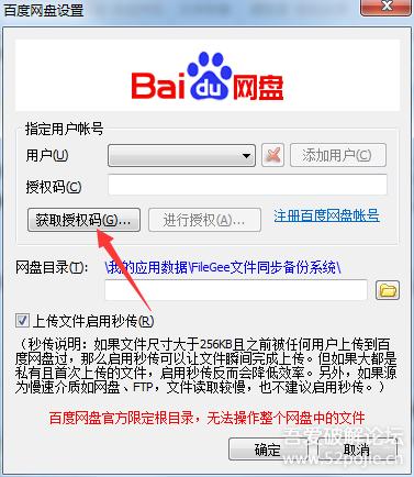 百度云盘自动备份功能,像百度网盘那样能备份的软件