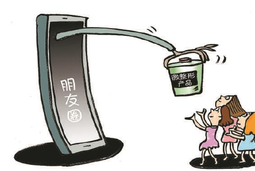 微整形产品来源,朋友圈里面的医美产品能相信吗