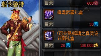 dnf鬼剑士最好看的十大幻化武器,dnf鬼剑士武器幻化钝器